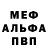 Альфа ПВП Crystall Stepan Zastavnitskiy