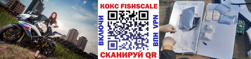 COCAIN Fish Scale  Старый Крым 