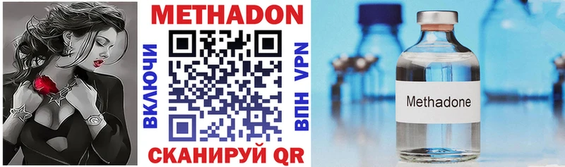 МЕТАДОН methadone  Старый Крым 